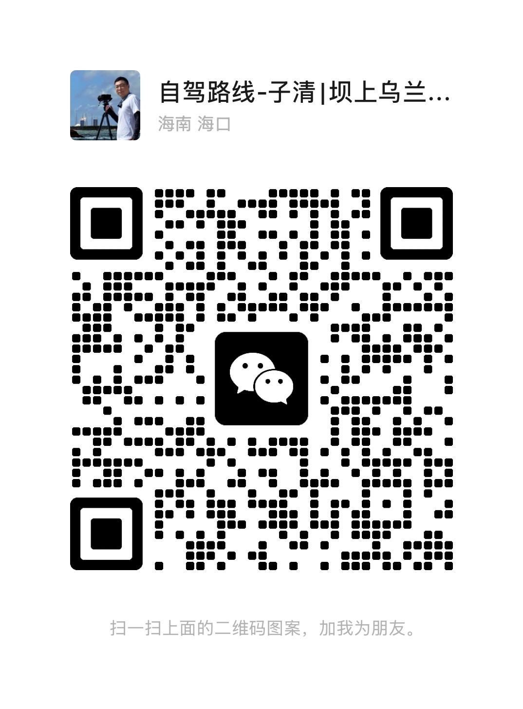 锦澜软件微信二维码